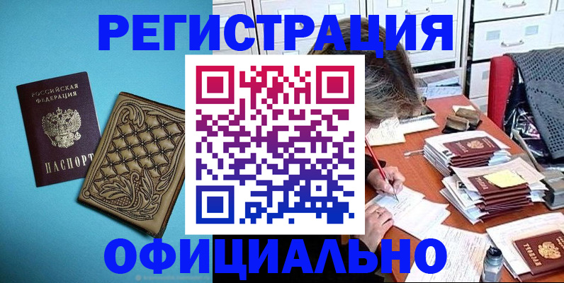 прописка в квартире в Реже