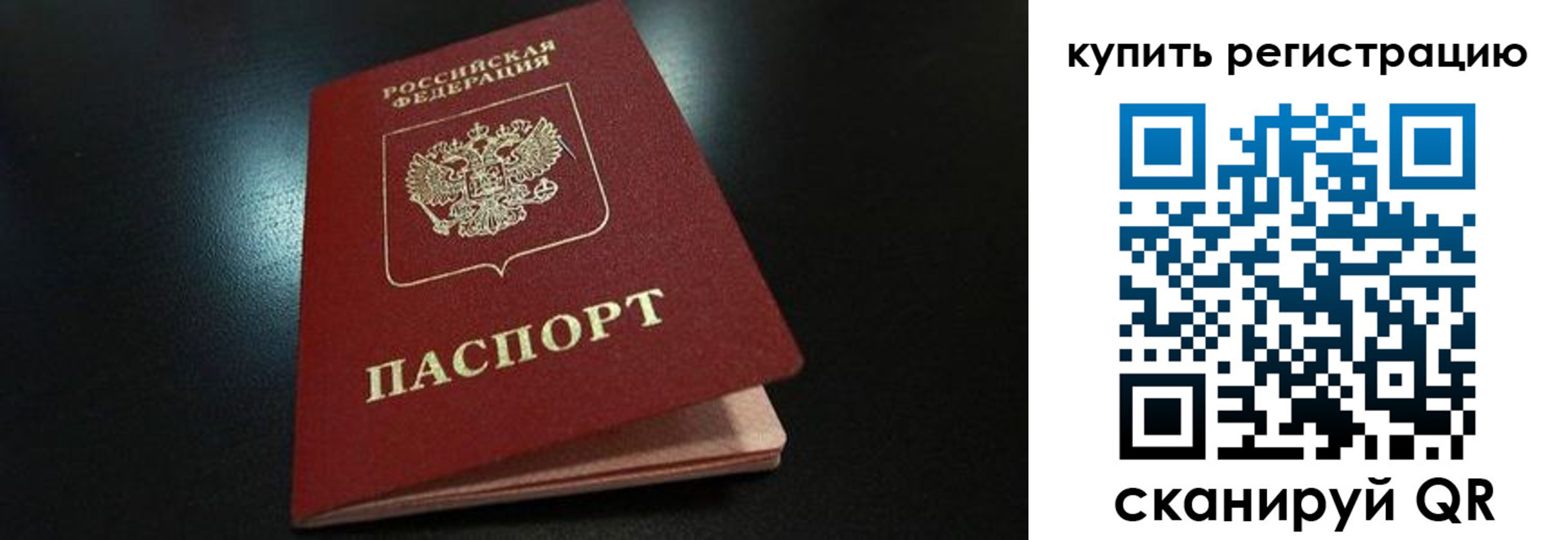 временная регистрация гарантия в Реже