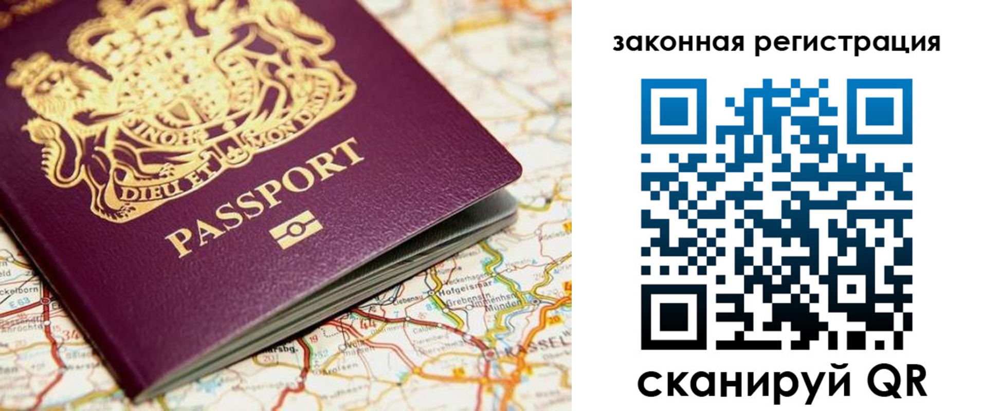 прописка 2025 в Реже