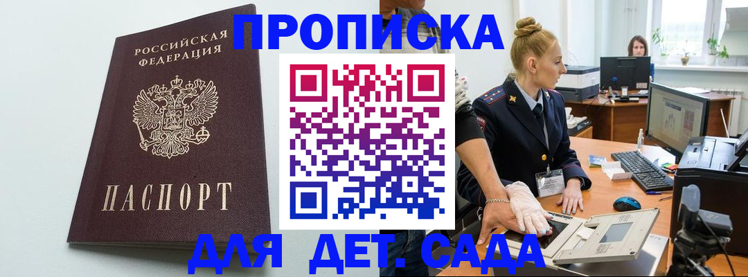 временная прописка в Реже