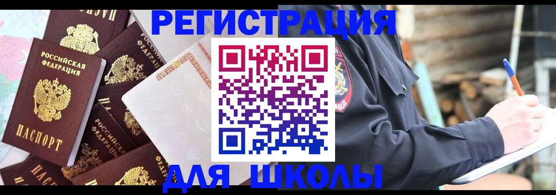 прописка иностранных граждан в Реже